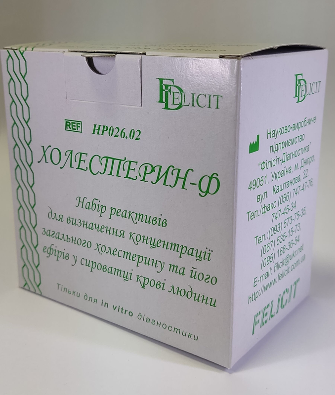 Холестерин-Ф НР026.02